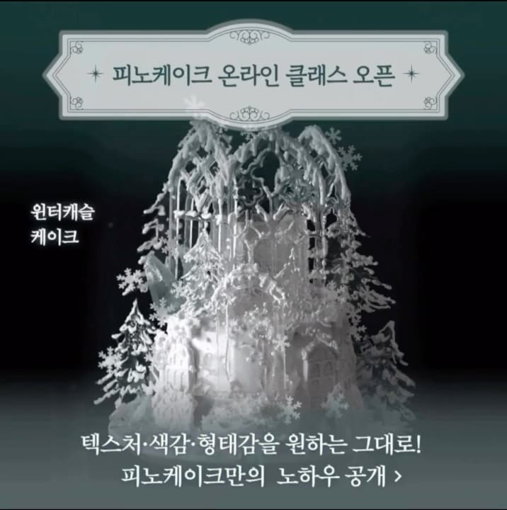 Post 10 by P I N O - concept cakery on Instagram (video)