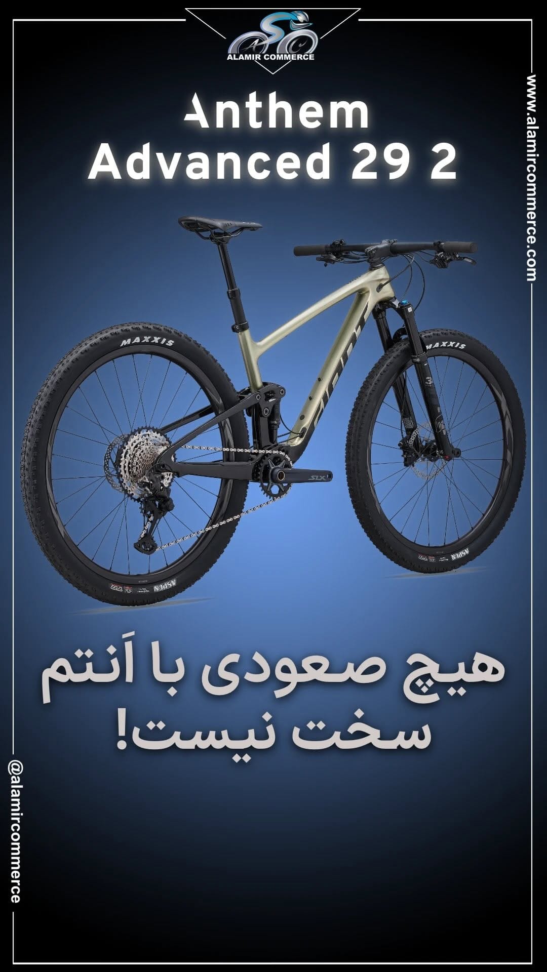 Post 2 by بازرگانی علامیر | تخصصی‌ترین فروشگاه دوچرخه های حرفه ای on Instagram (video)