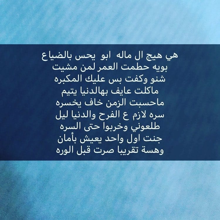 Post 3 by Mohammed Bassim on Instagram (image)