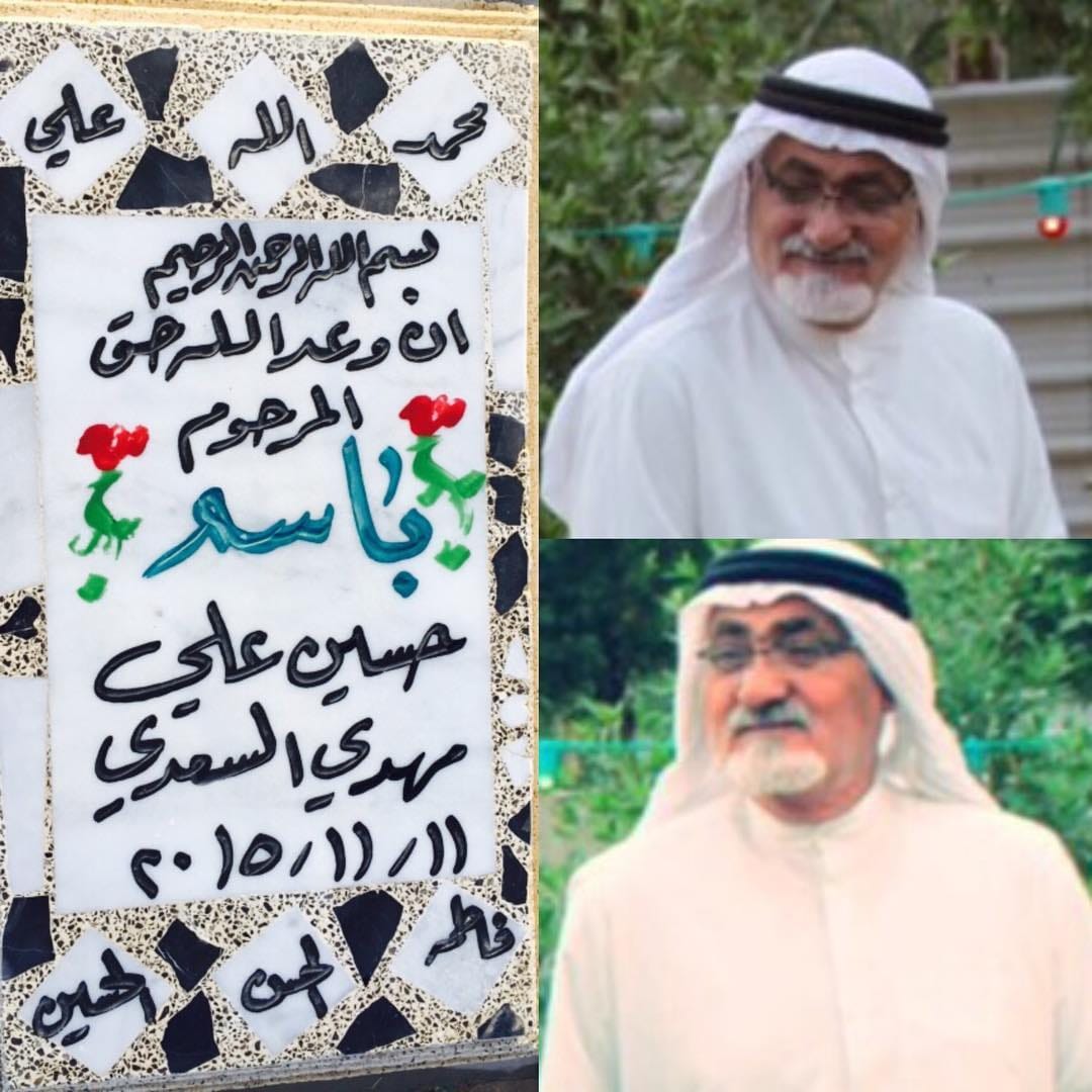 Post 4 by Mohammed Bassim on Instagram (image)