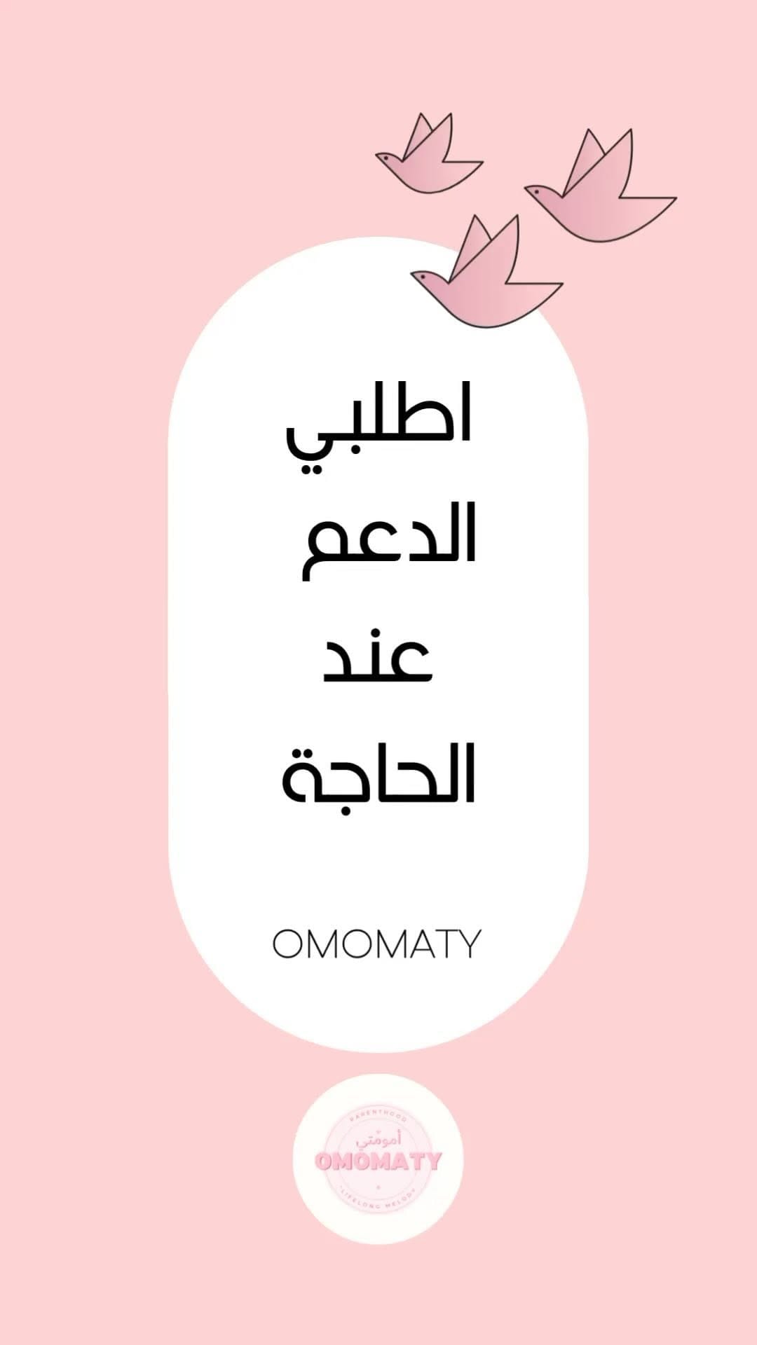 Post 4 by OMOMATY on Instagram (video)