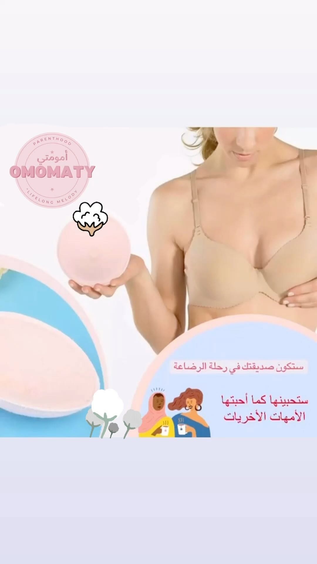 Post 6 by OMOMATY on Instagram (video)