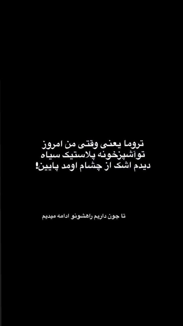Post 3 by Setareh Sinaei on Instagram (video)
