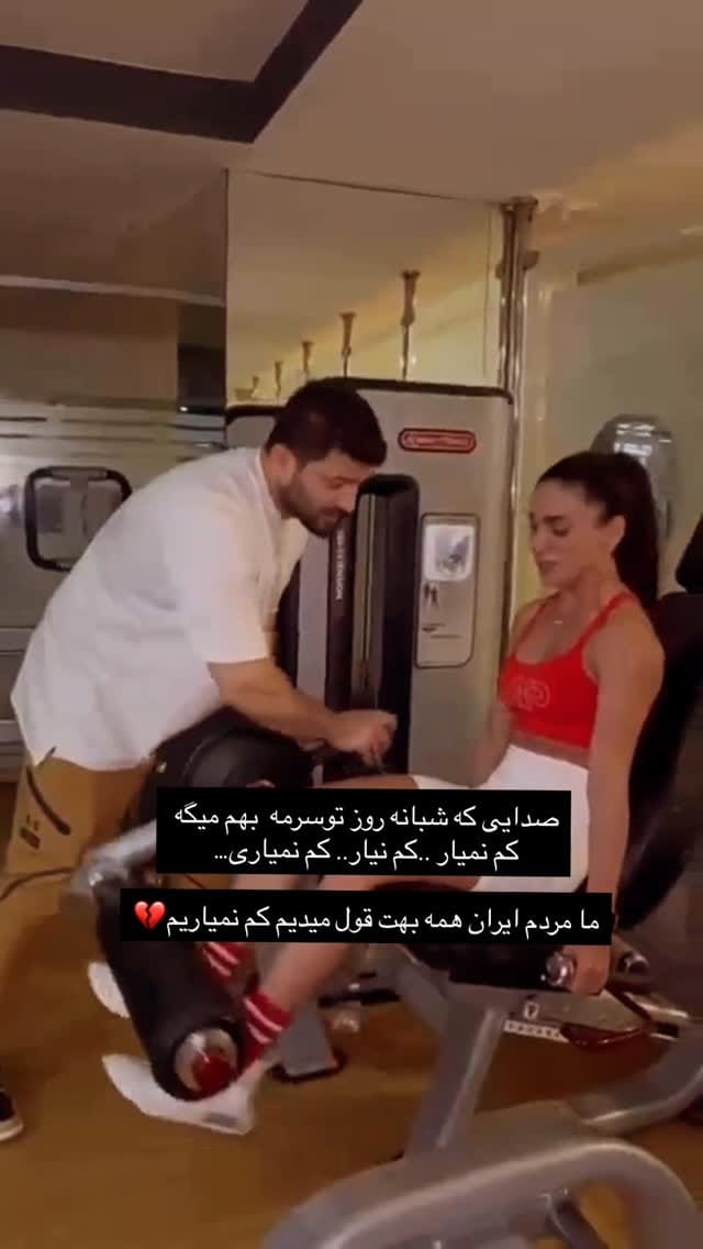 Post 2 by Setareh Sinaei on Instagram (video)