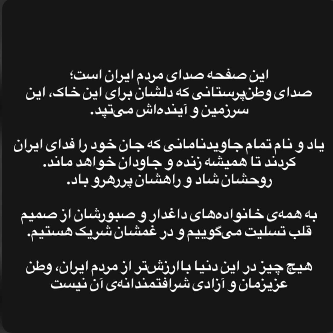 Post 4 by Setareh Sinaei on Instagram (image)