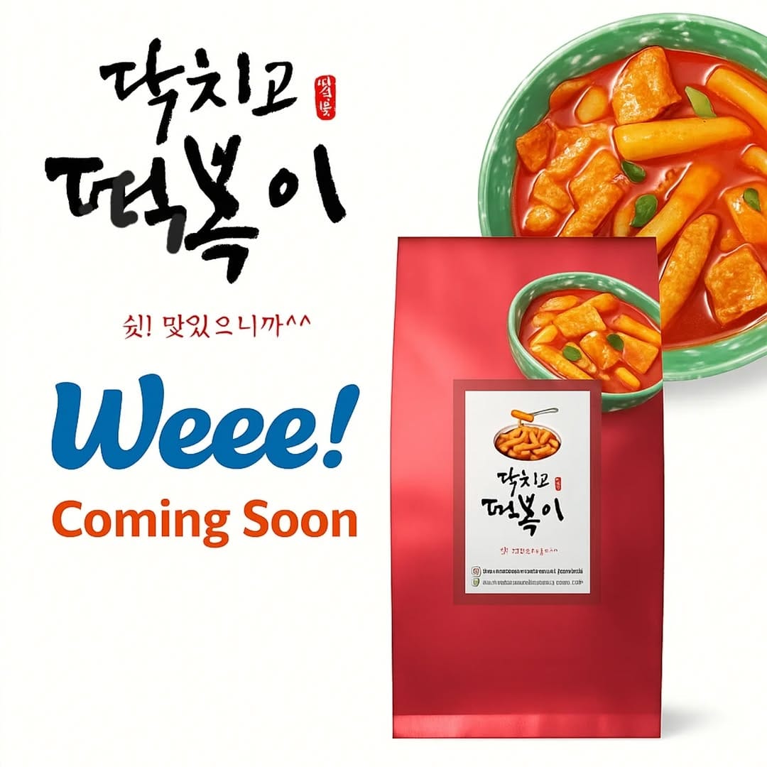 Post 10 by 닥치고떡볶이 on Instagram (image)