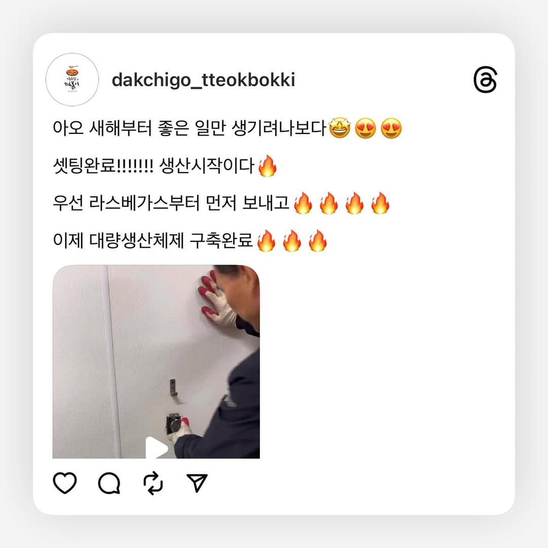 Post 7 by 닥치고떡볶이 on Instagram (image)