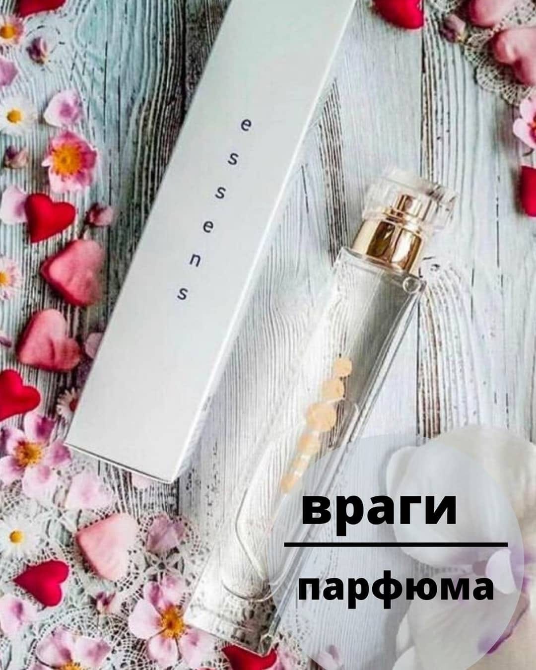 Post 7 by АЛЁНА 🔥ESSENS🔥 КУРГАН on Instagram (image)