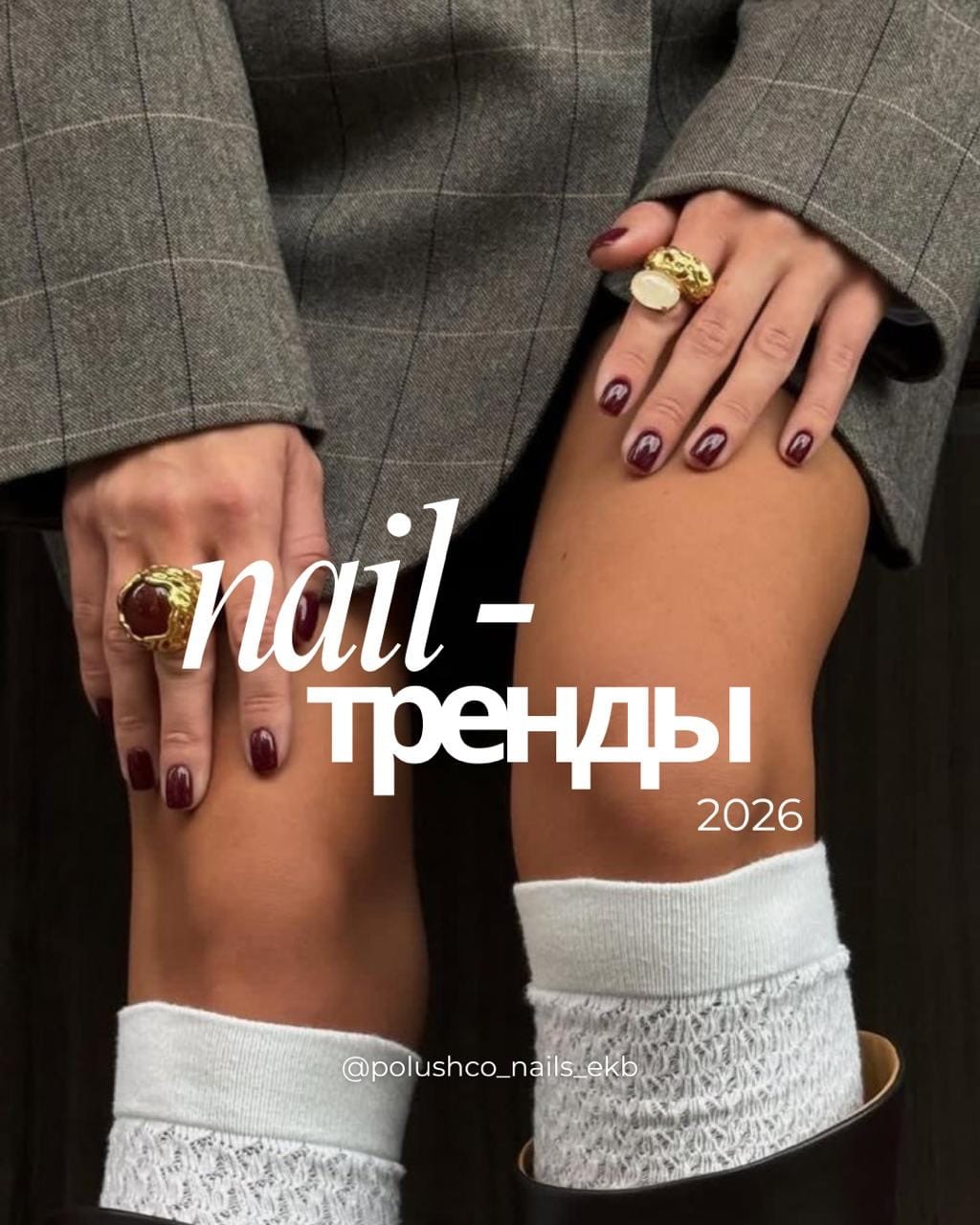 Post 6 by МАНИКЮР | ПЕДИКЮР |  НАРАЩИВАНИЕ • Екатеринбург on Instagram (carousel)