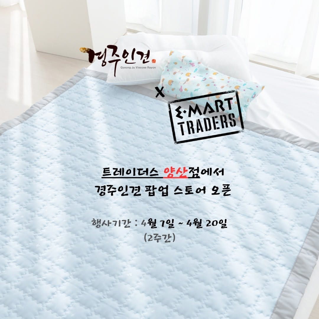 Post 3 by 경주인견 / 여름이불 / 침구세트 on Instagram (image)
