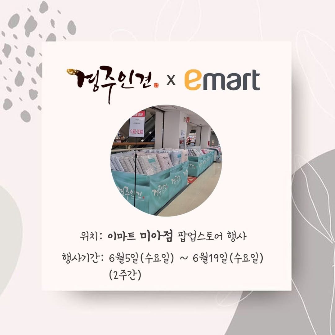 Post 6 by 경주인견 / 여름이불 / 침구세트 on Instagram (carousel)