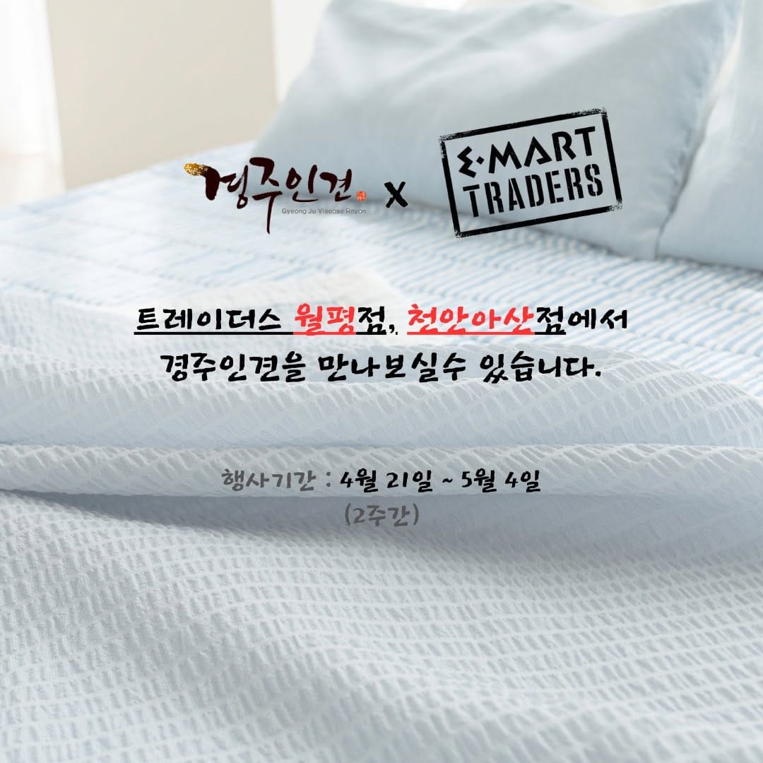 Post 1 by 경주인견 / 여름이불 / 침구세트 on Instagram (image)