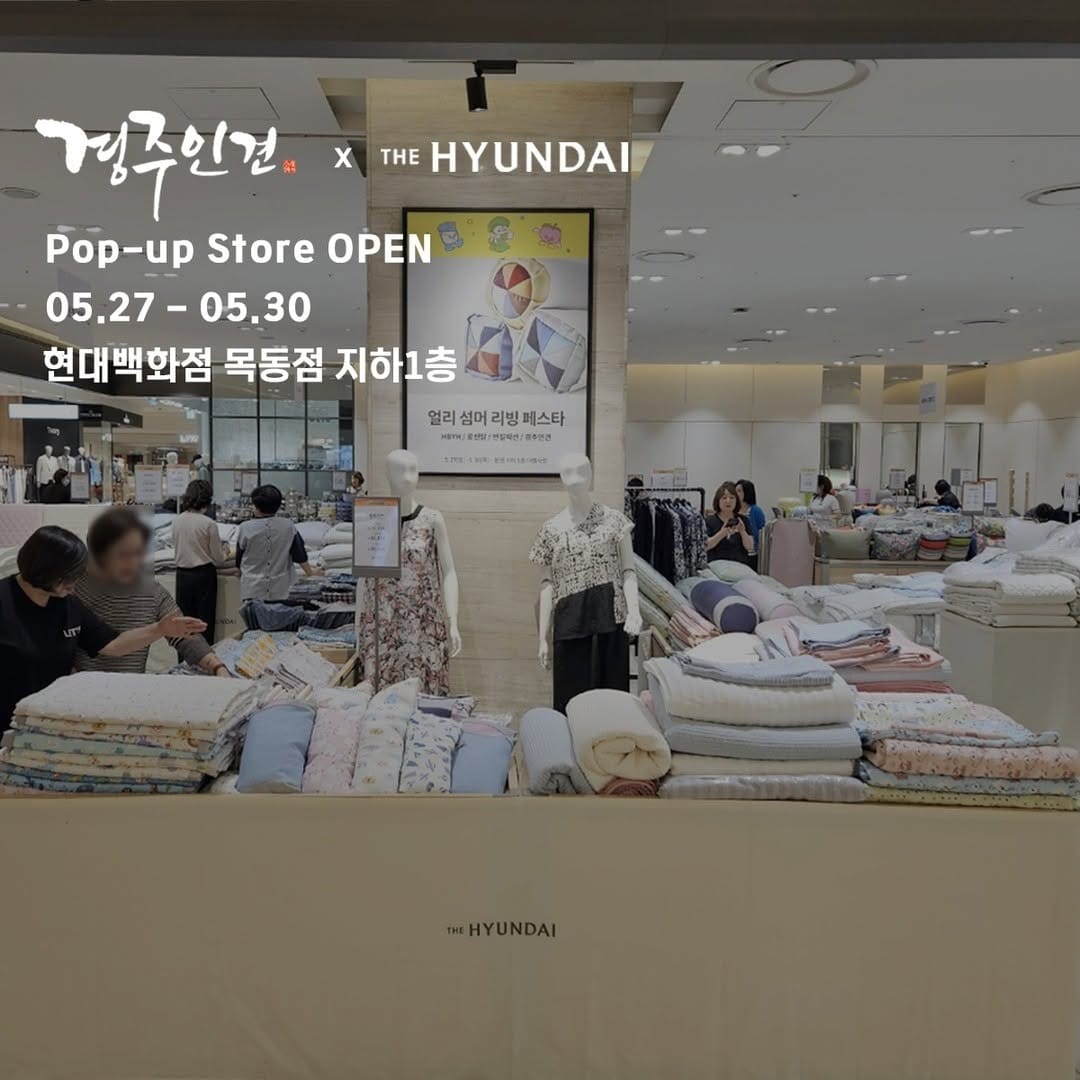 Post 9 by 경주인견 / 여름이불 / 침구세트 on Instagram (image)