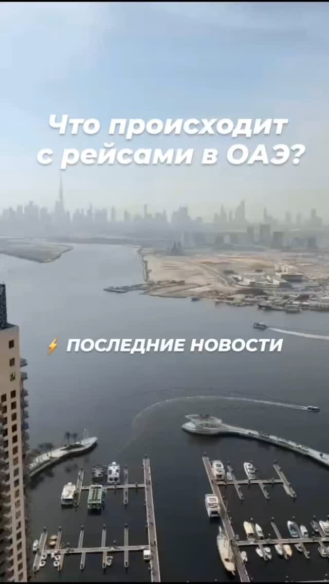 Post 8 by Экскурсии Дубай Яхты Билеты.Сафари on Instagram (video)