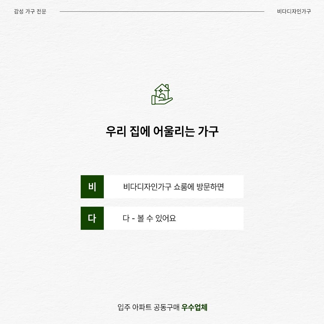 Post 9 by 비다디자인가구 | 김해가구단지 on Instagram (image)