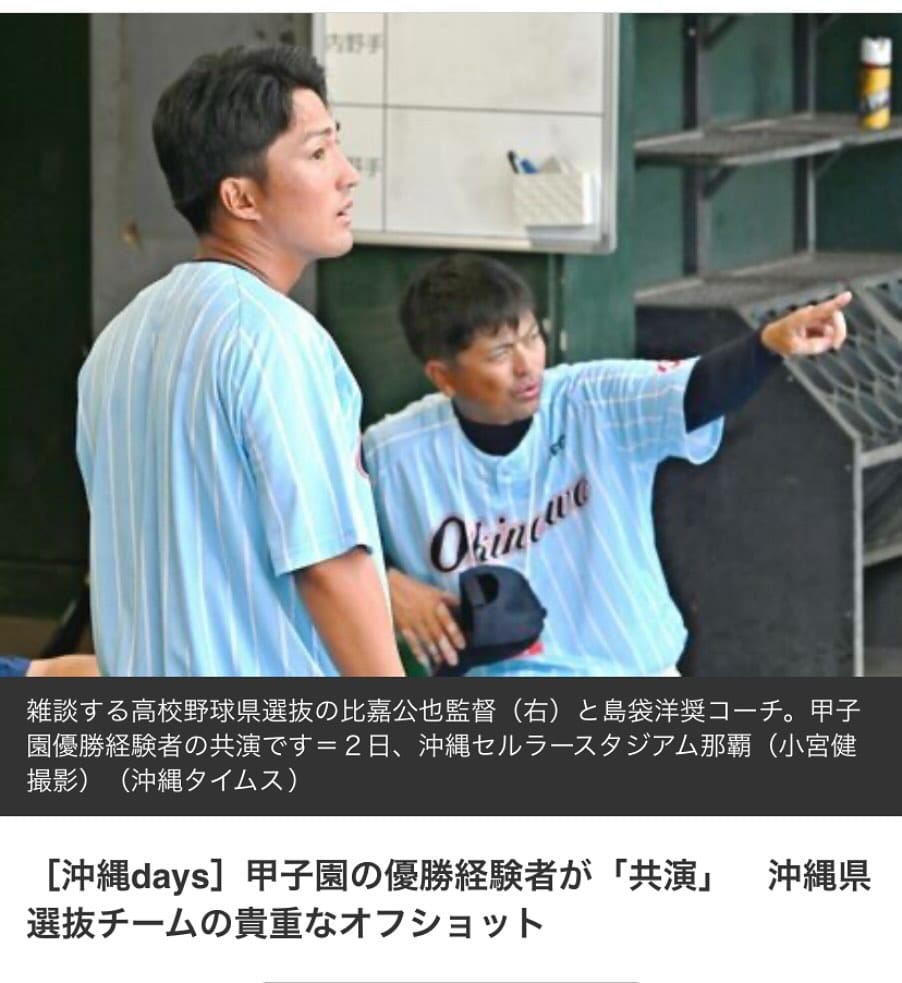 Post 4 by 島袋 洋奨 on Instagram (image)