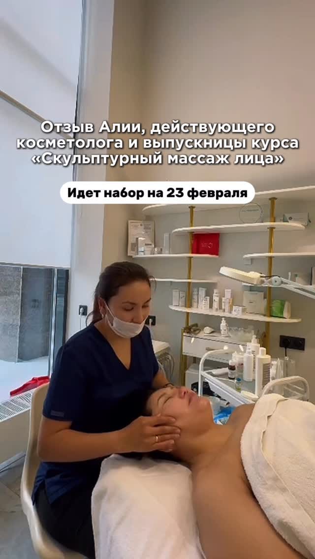 Post 1 by 🌿 Асель Талгатовна 🍀ЭСТЕТИКА ЛИЦА 🍀 Prevent НАТУРОПАТ 🌿 on Instagram (video)