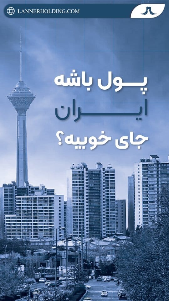 Post 10 by ویزا لانر | مهاجرت آلمان on Instagram (video)