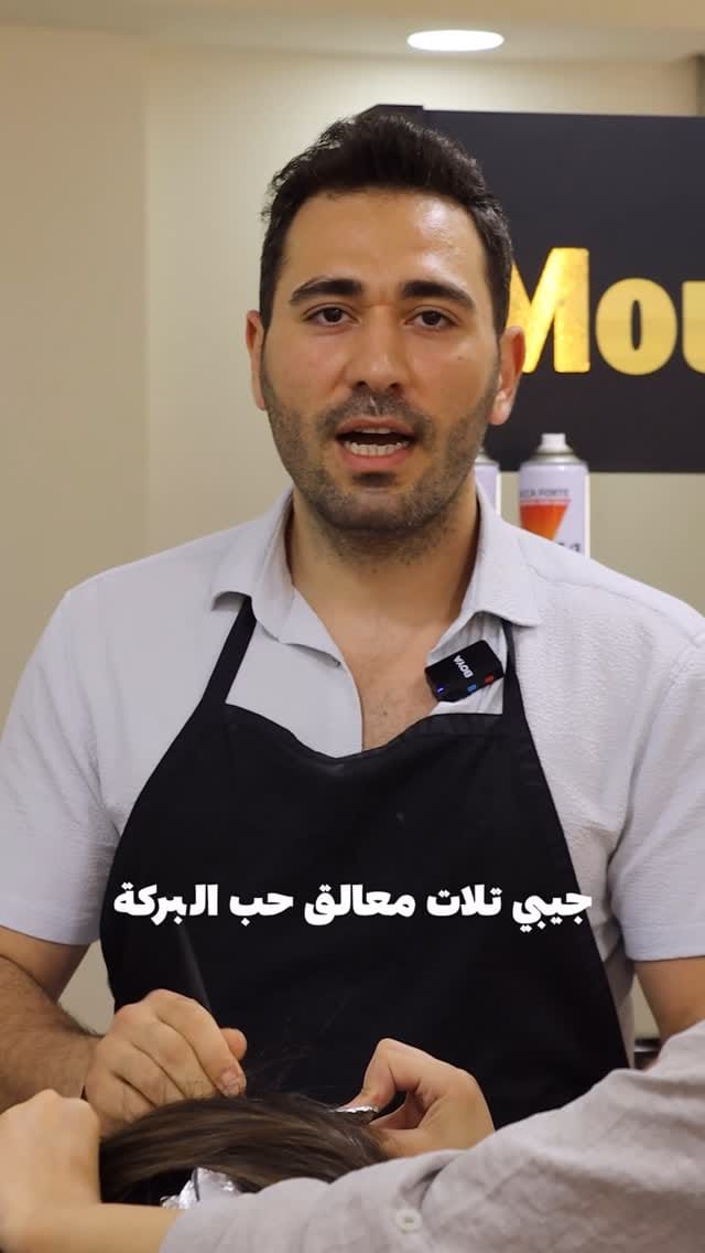 Post 10 by Mouafak Bakeer   موفق باكير on Instagram (video)