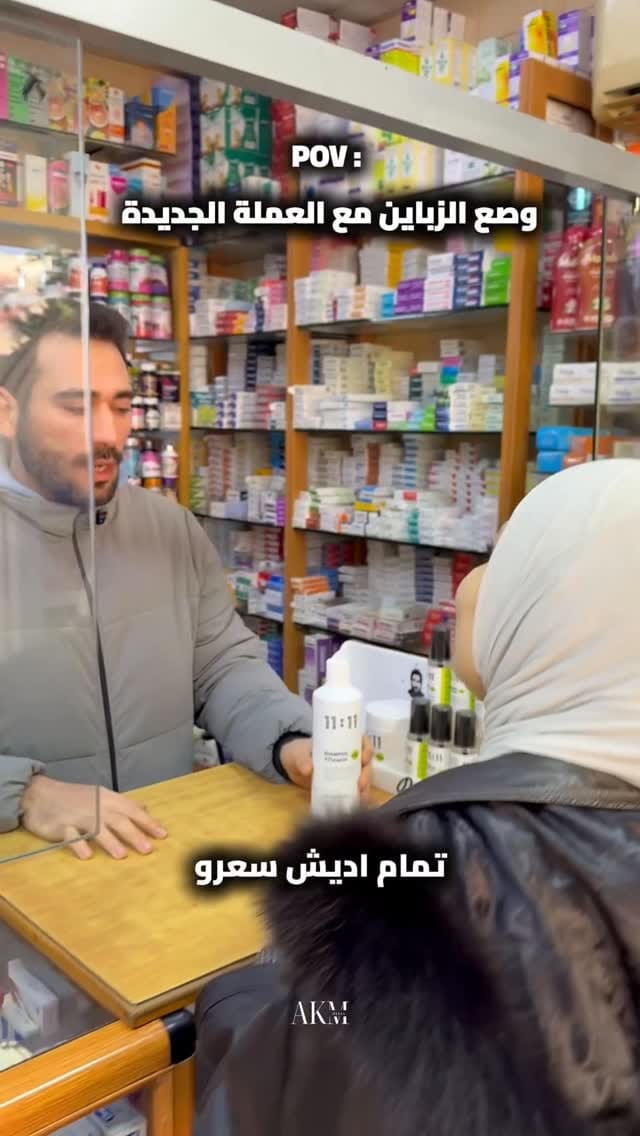Post 8 by Mouafak Bakeer   موفق باكير on Instagram (video)