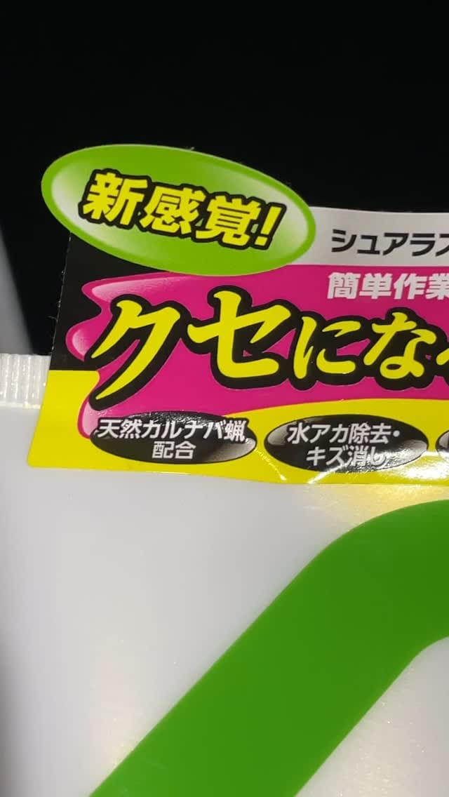 Post 3 by 🪣大ちゃん🧽 on Instagram (video)