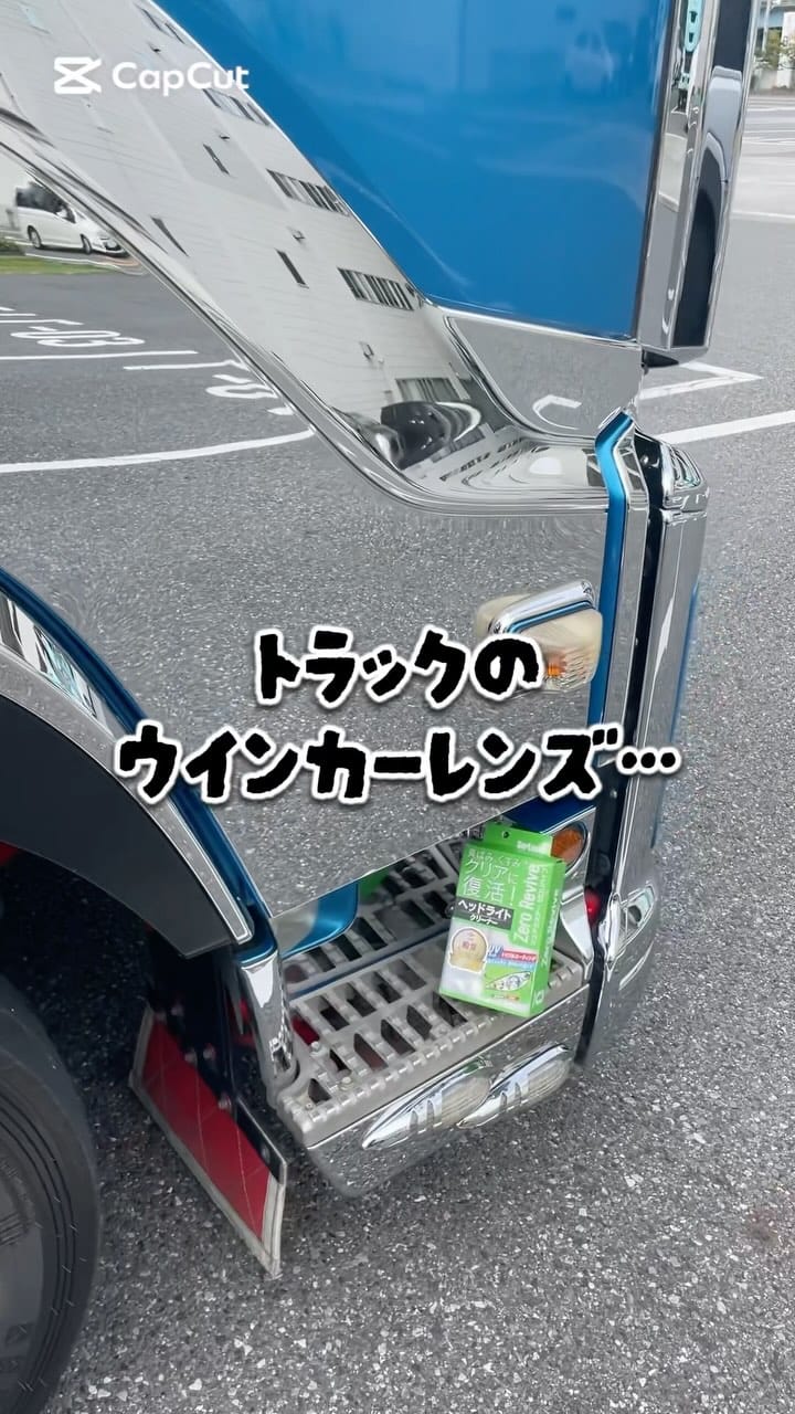 Post 2 by 🪣大ちゃん🧽 on Instagram (video)