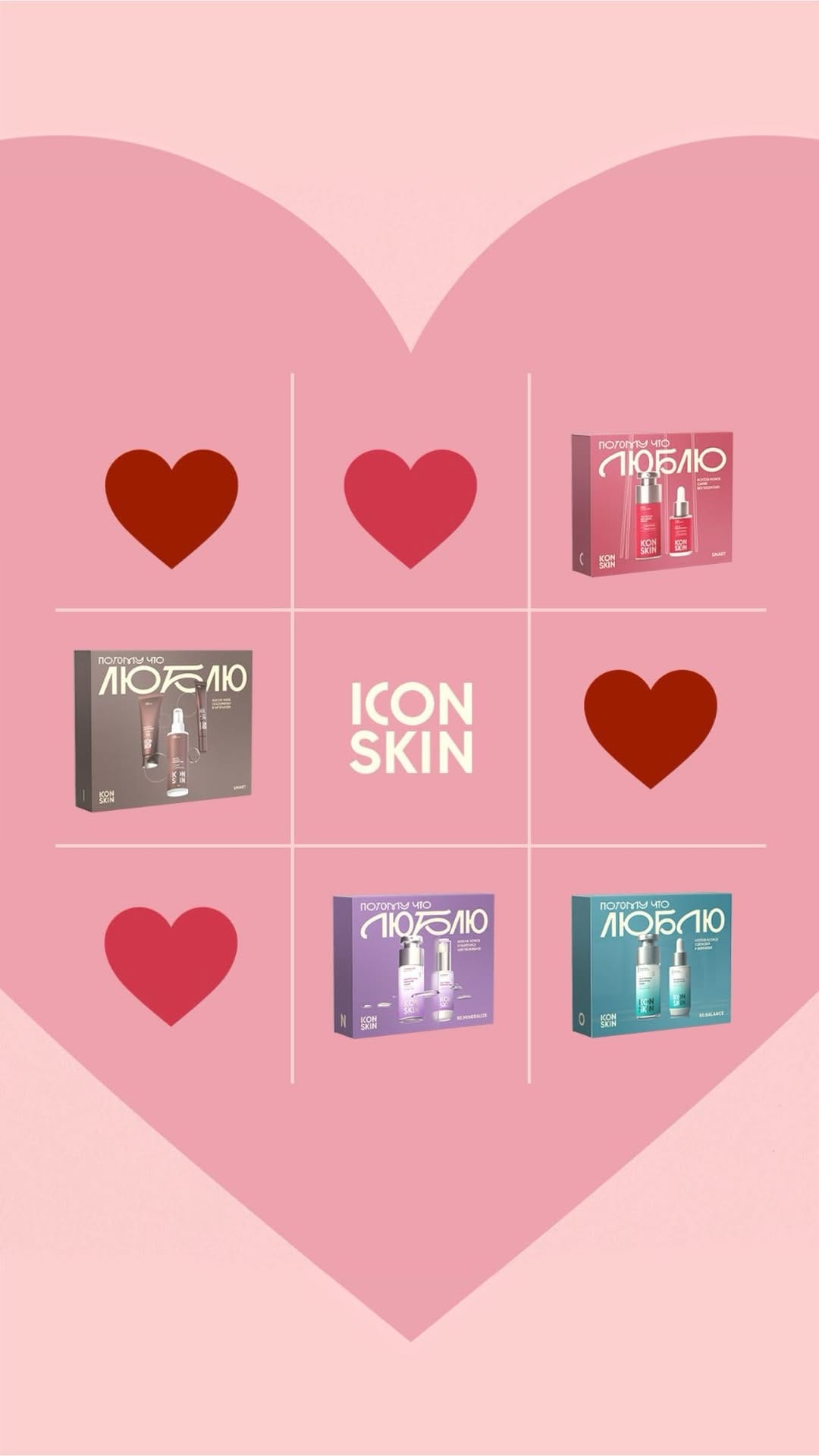 Post 1 by Косметика ICON SKIN on Instagram (video)