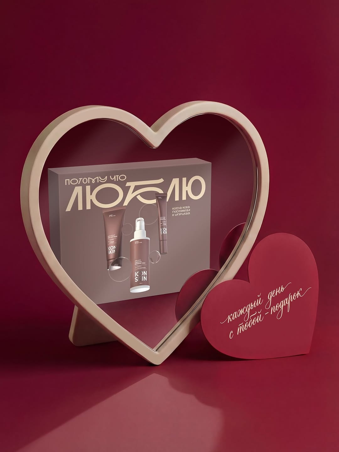 Post 2 by Косметика ICON SKIN on Instagram (image)