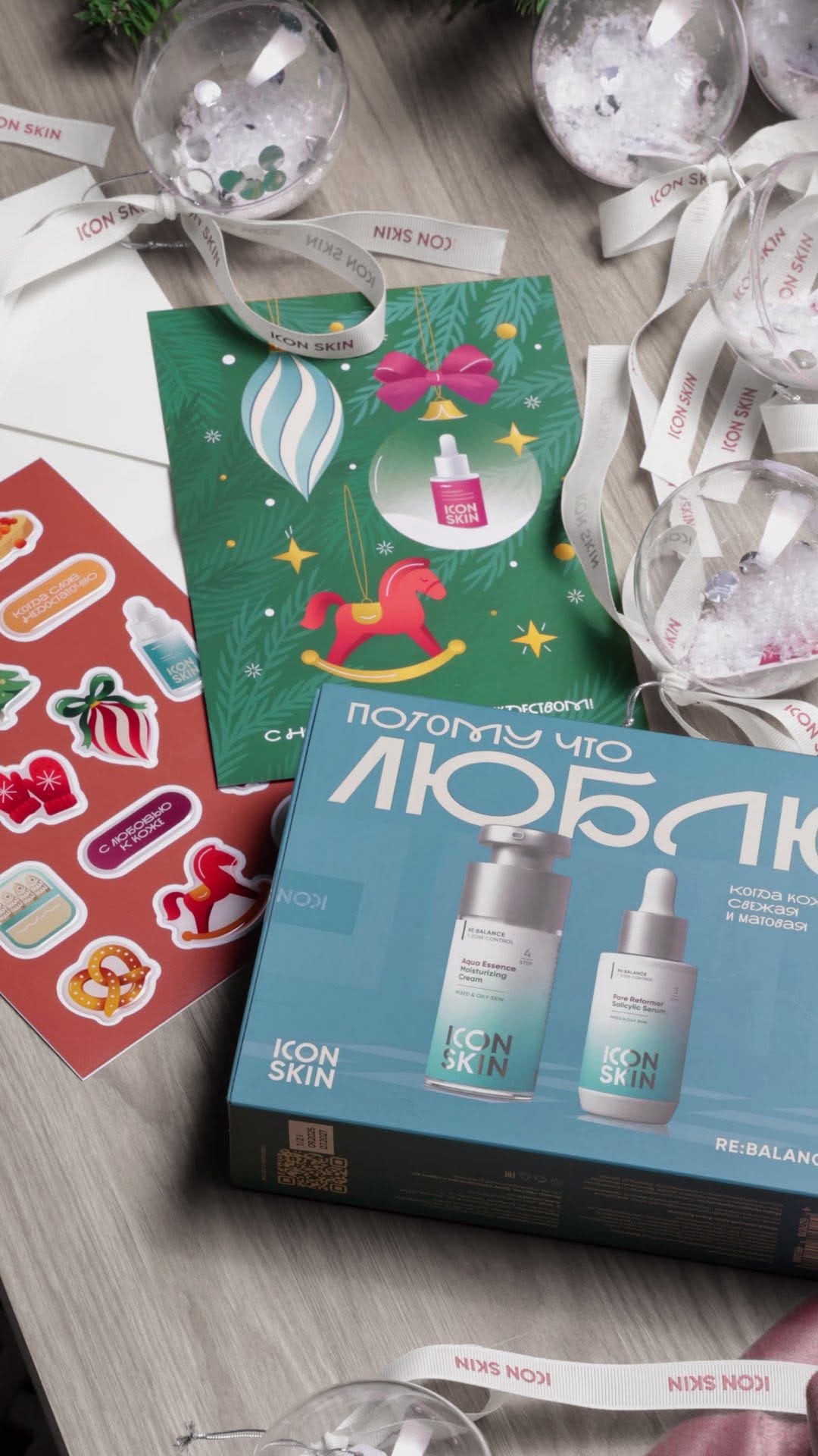 Post 8 by Косметика ICON SKIN on Instagram (video)