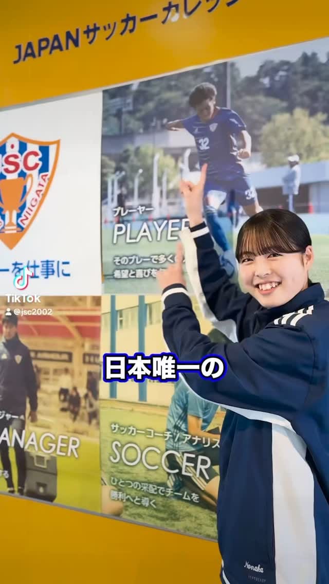 Post 9 by JAPANサッカーカレッジ on Instagram (video)