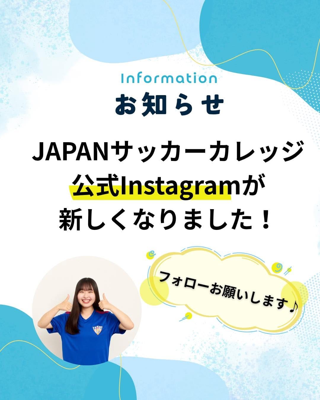 Post 2 by JAPANサッカーカレッジ on Instagram (image)