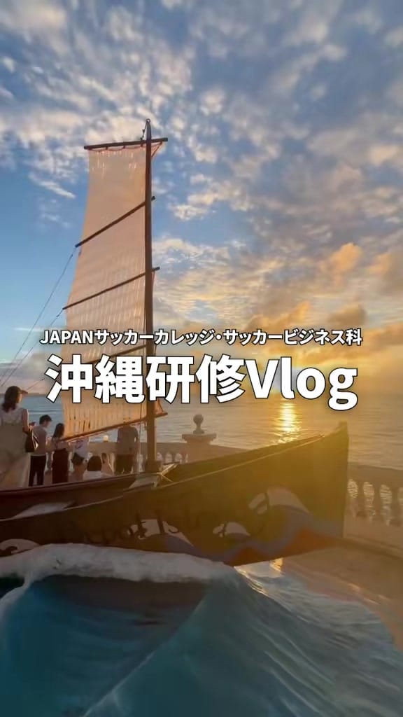 Post 5 by JAPANサッカーカレッジ on Instagram (video)