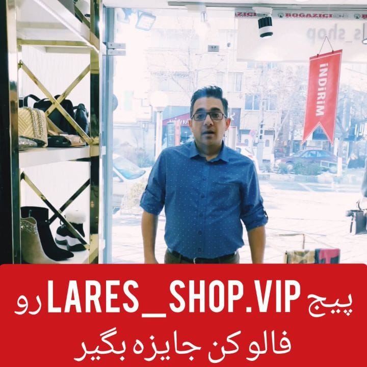 Post 4 by گالری کیف،کفش،مانتو،شلوار لارس on Instagram (video)