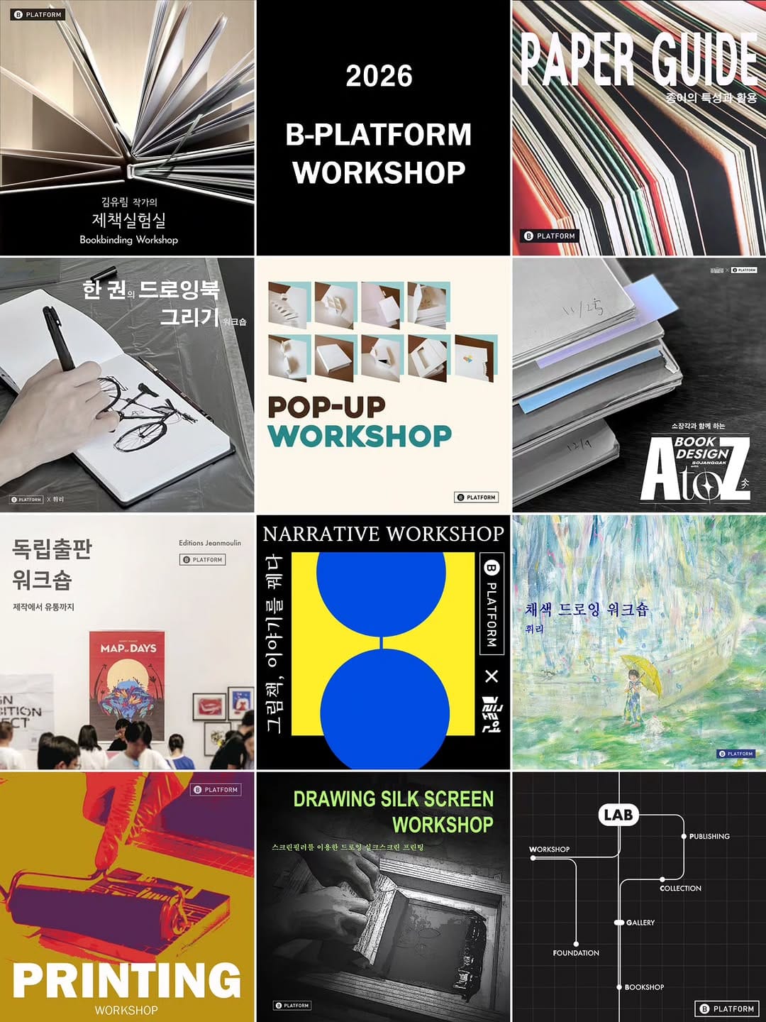 Post 10 by B-PLATFORM 비플랫폼 on Instagram (image)