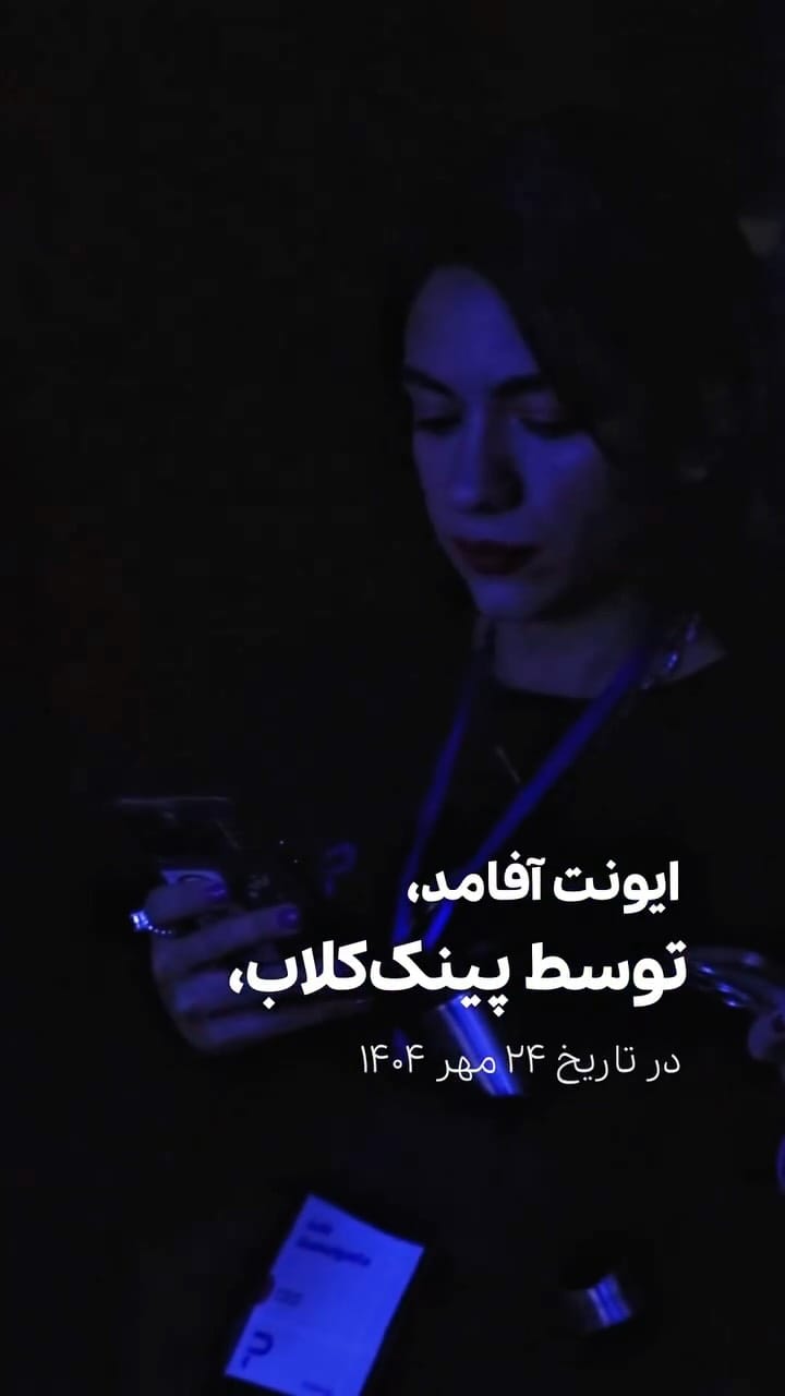 Post 9 by Yasaman on Instagram (video)