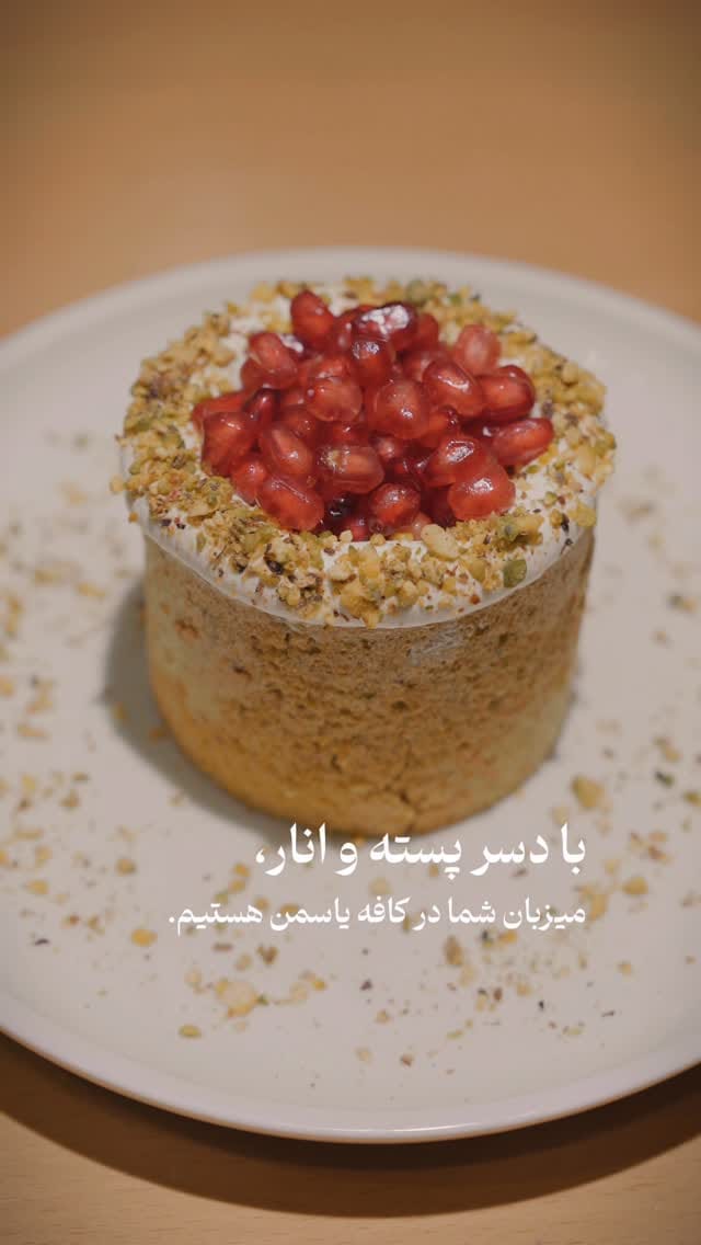 Post 1 by Yasaman on Instagram (video)