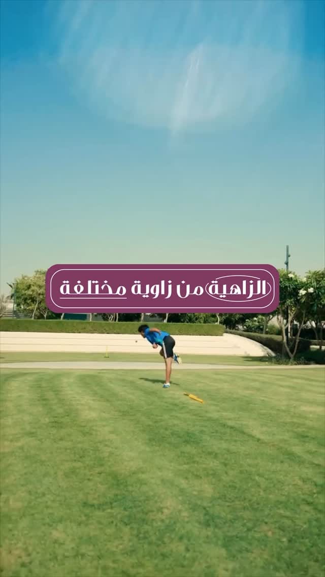 Post 1 by Al Zahia on Instagram (video)