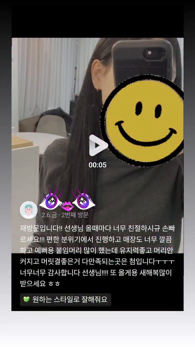 Post 2 by 프리티붙임머리 원장 진옥 🏅|앞머리붙임머리 |붙임머리잘하는곳 |붙임머리20년 경력 |동대문붙임머리 on Instagram (video)