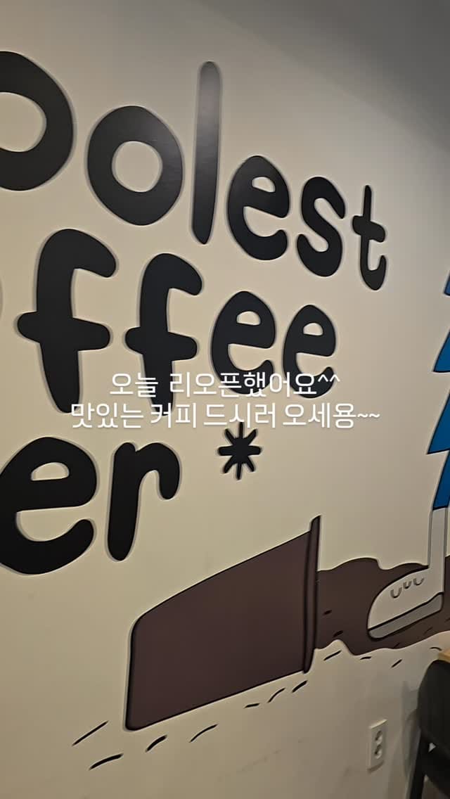 Post 2 by 부평카페/커피 라떼가 맛있는 라떼킹부평문화의거리점 on Instagram (video)