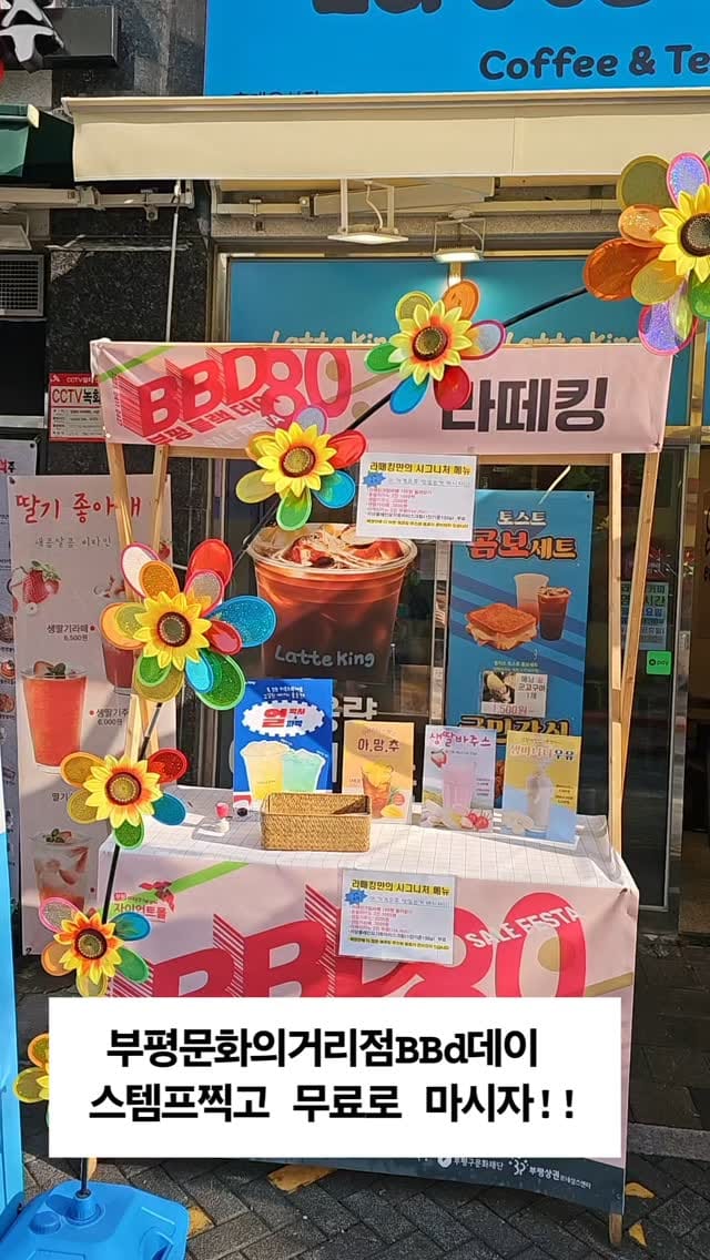 Post 10 by 부평카페/커피 라떼가 맛있는 라떼킹부평문화의거리점 on Instagram (video)