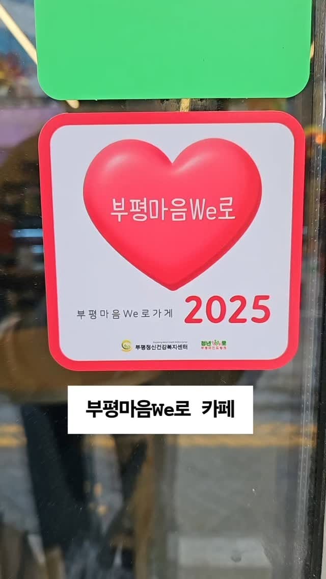 Post 9 by 부평카페/커피 라떼가 맛있는 라떼킹부평문화의거리점 on Instagram (video)