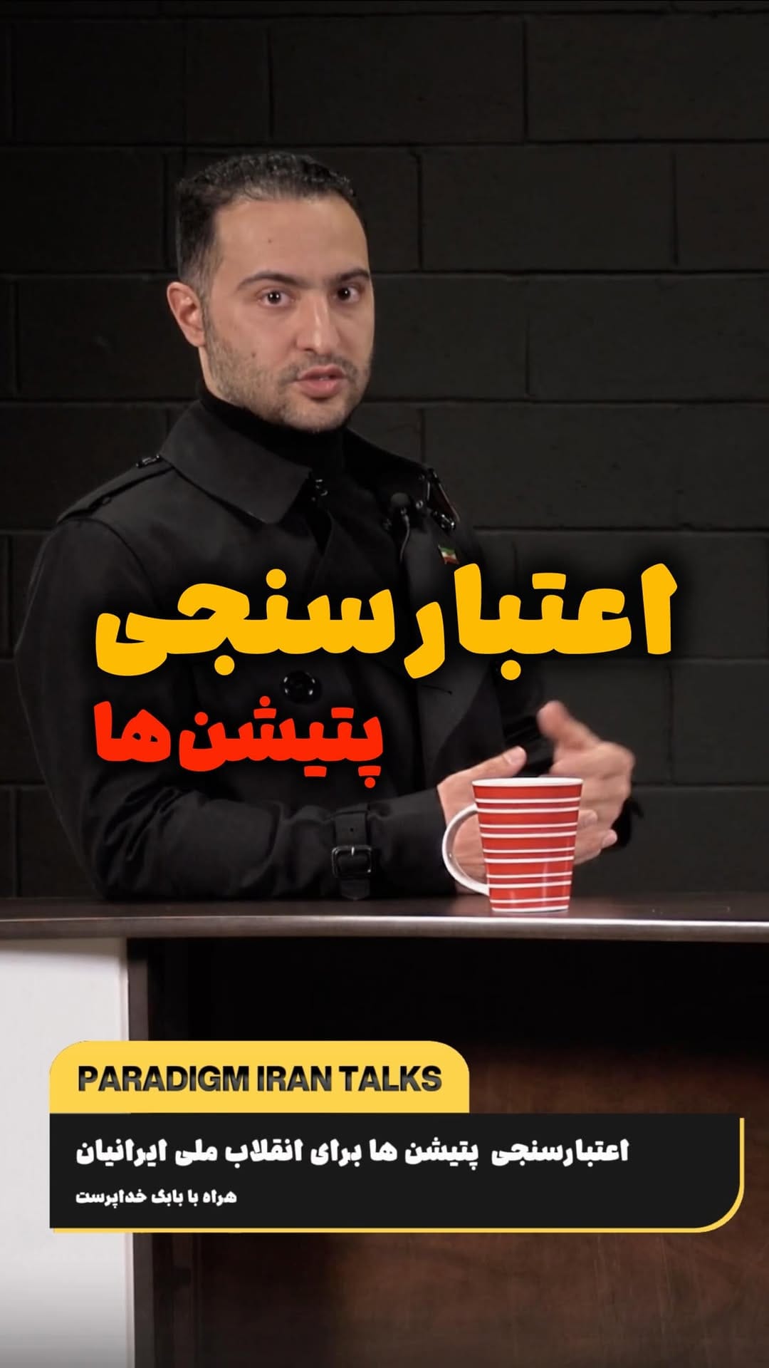 Post 3 by Babak Khodaparast on Instagram (video)