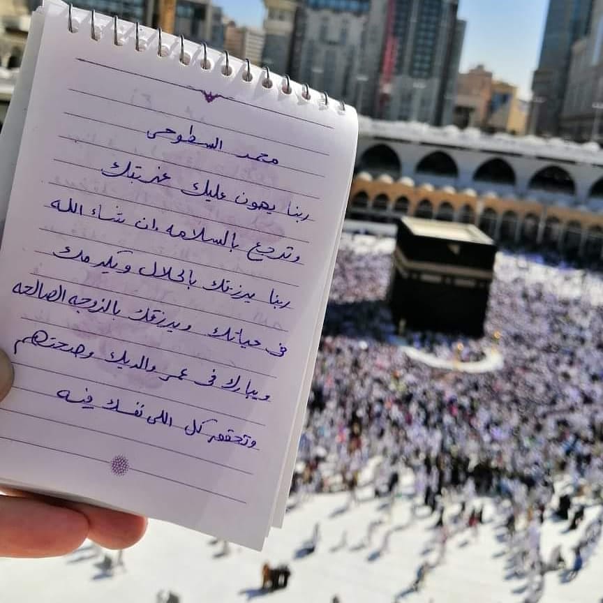 Post 3 by Mohamed Saed on Instagram (image)