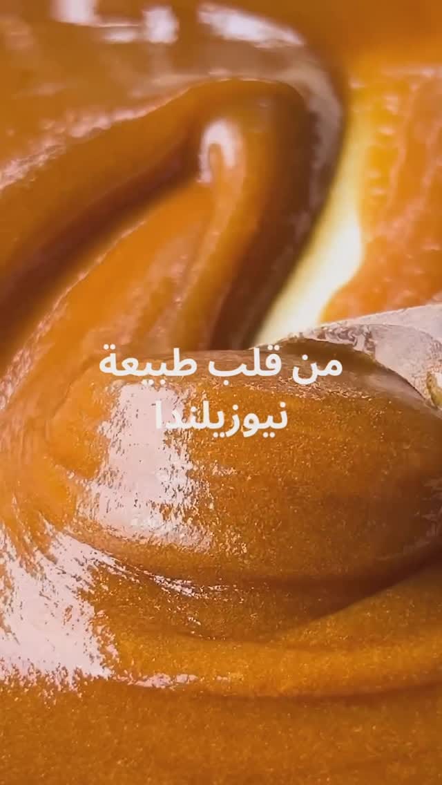 Post 9 by Manuka Honey UAE on Instagram (video)