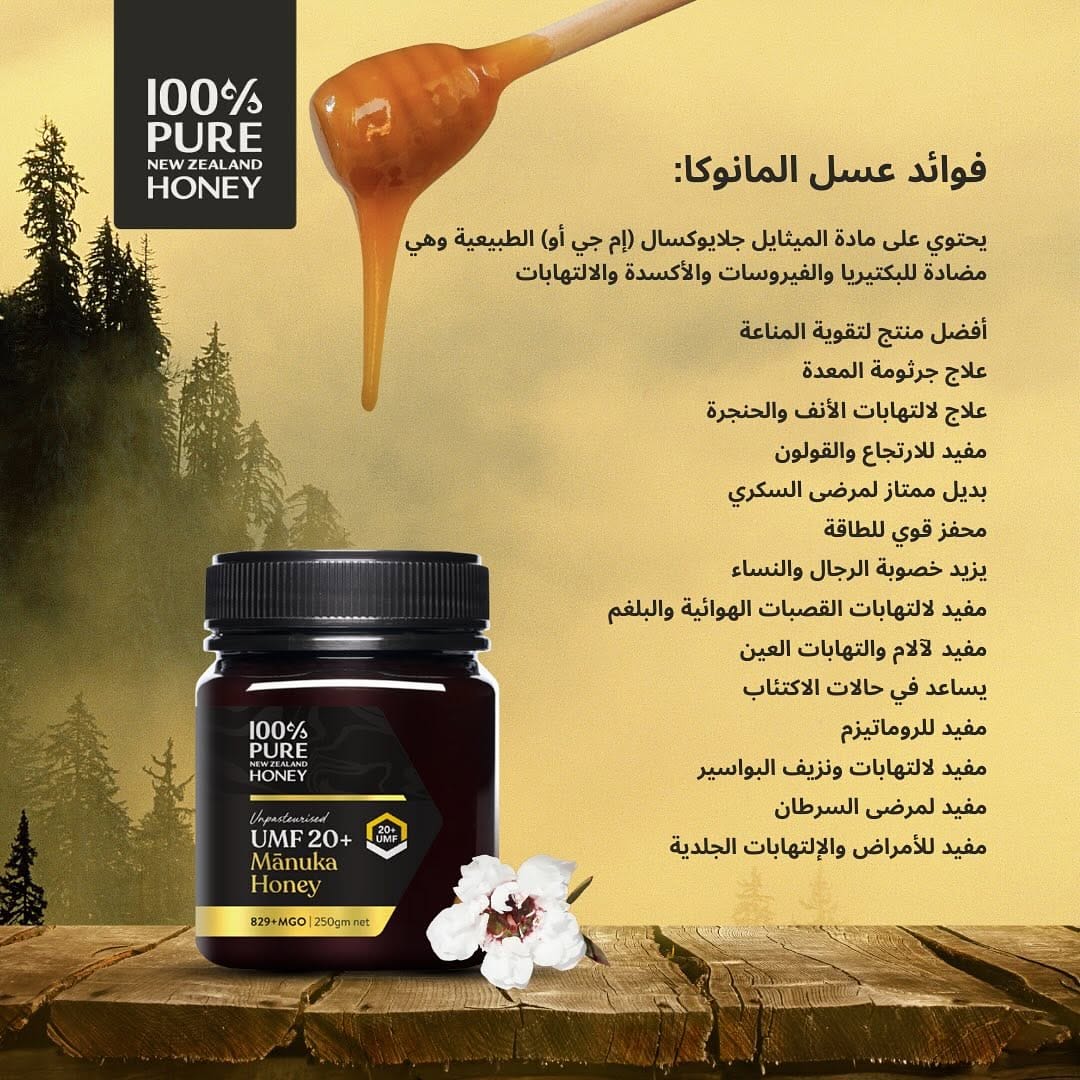 Post 10 by Manuka Honey UAE on Instagram (carousel)