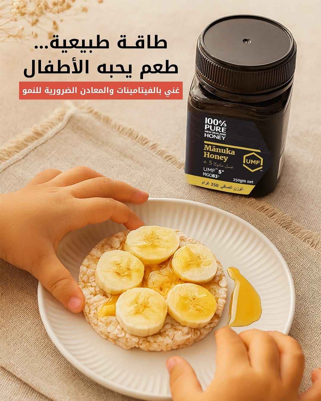 Post 7 by Manuka Honey UAE on Instagram (image)