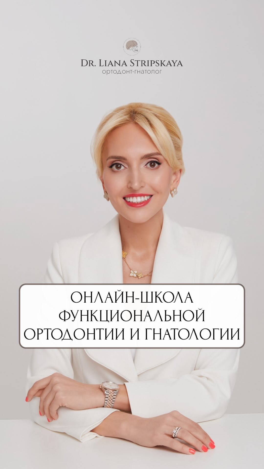 Post 9 by ОРТОДОНТ-ГНАТОЛОГ | МОСКВА on Instagram (video)