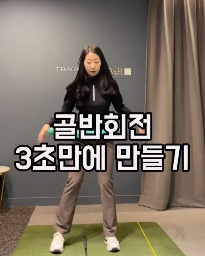 Post 5 by 골포유 on Instagram (video)