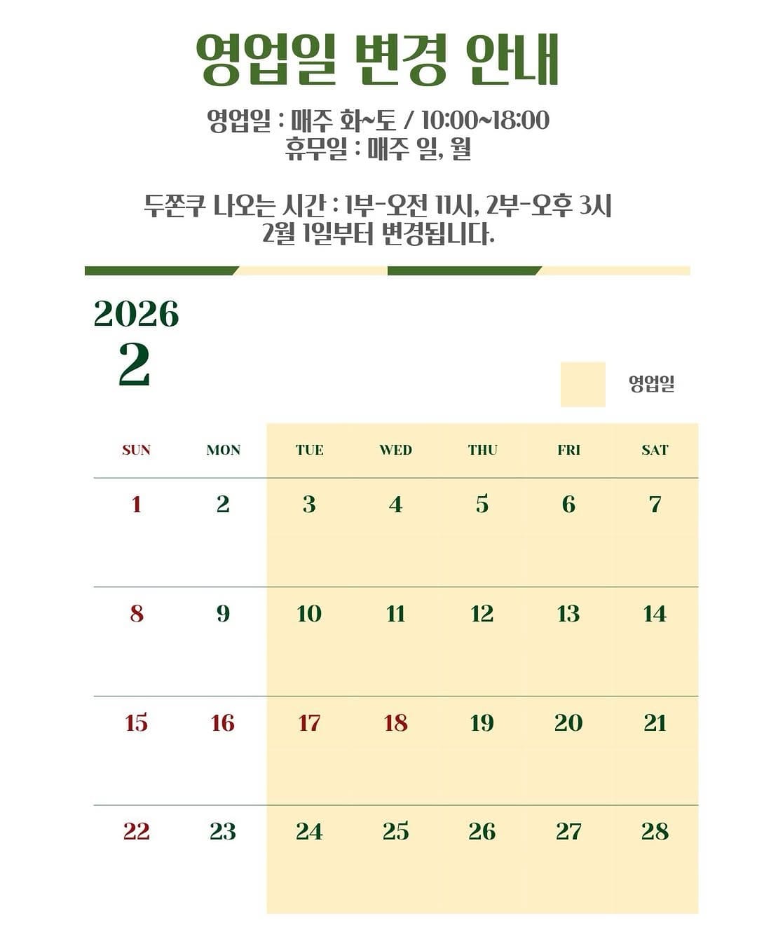 Post 8 by 크렘봉봉, 베이커리(소금빵/생식빵(고양이식빵)/베이글) on Instagram (image)