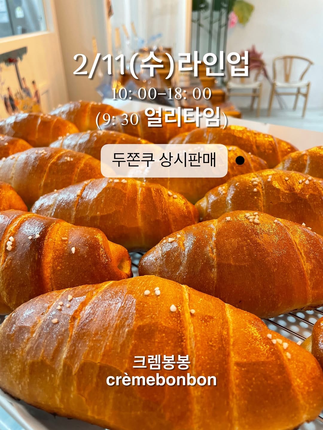 Post 4 by 크렘봉봉, 베이커리(소금빵/생식빵(고양이식빵)/베이글) on Instagram (image)